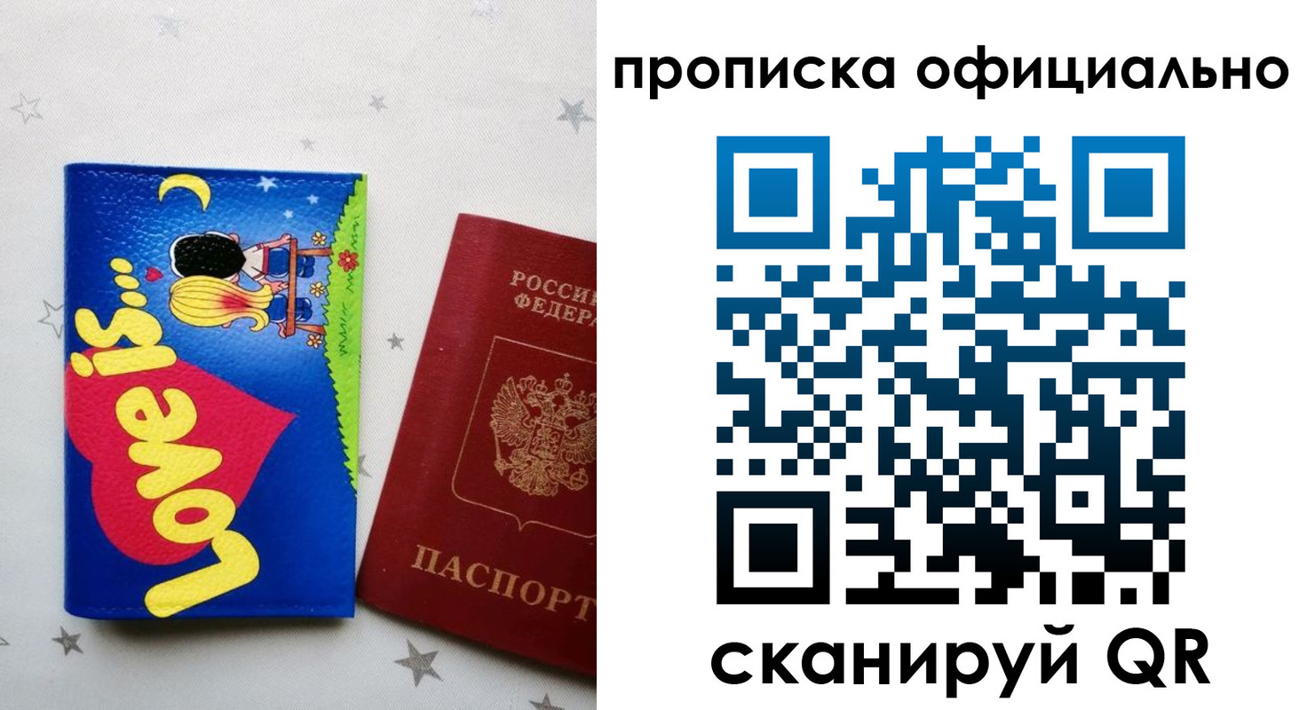 временная регистрация собственник в Сыктывкаре