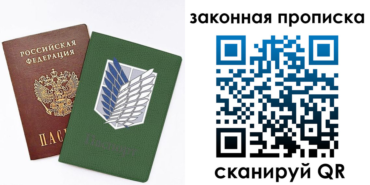 прописка в Сыктывкаре