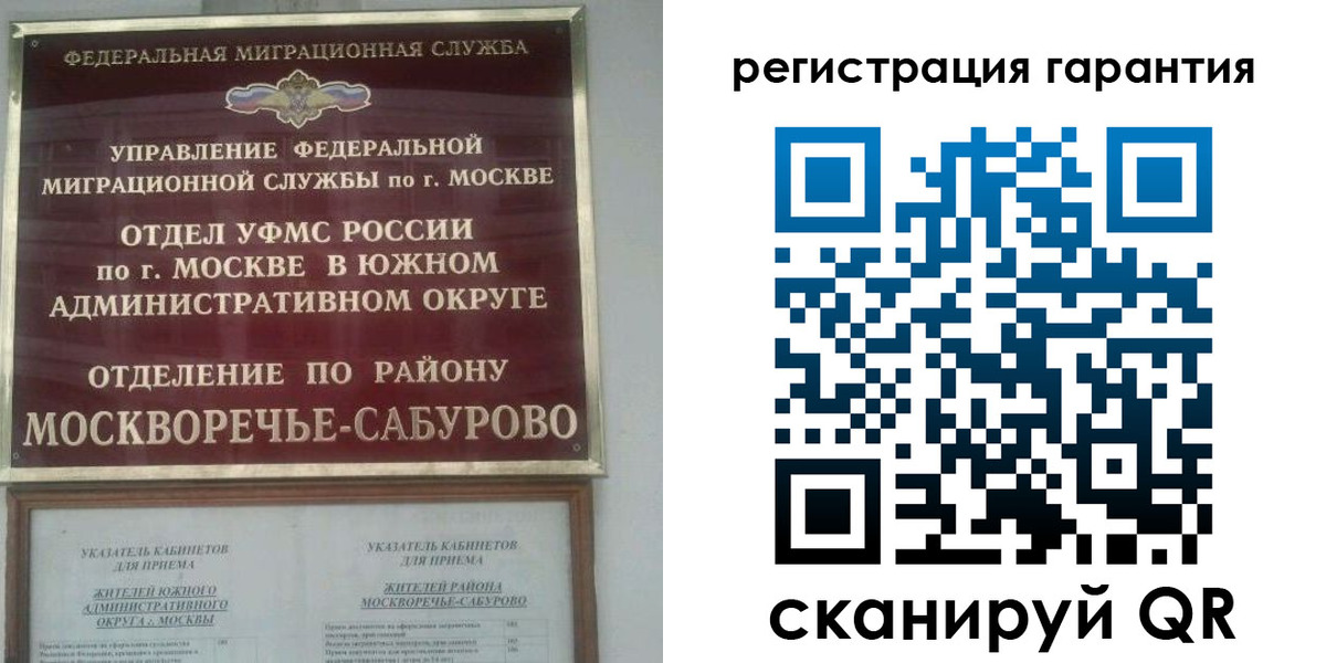 регистрация в Сыктывкаре