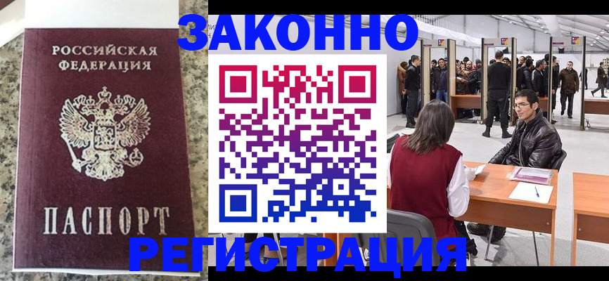 временная прописка в Сыктывкаре