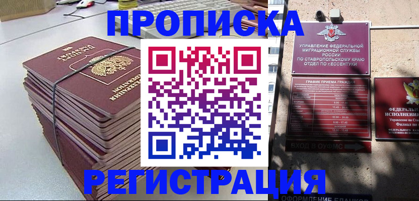 регистрация для школы в Сыктывкаре