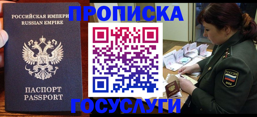 прописка в квартире в Сыктывкаре