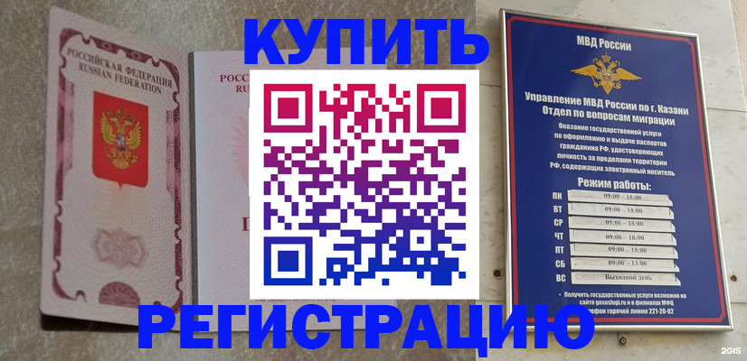 прописка ребенка в Сыктывкаре